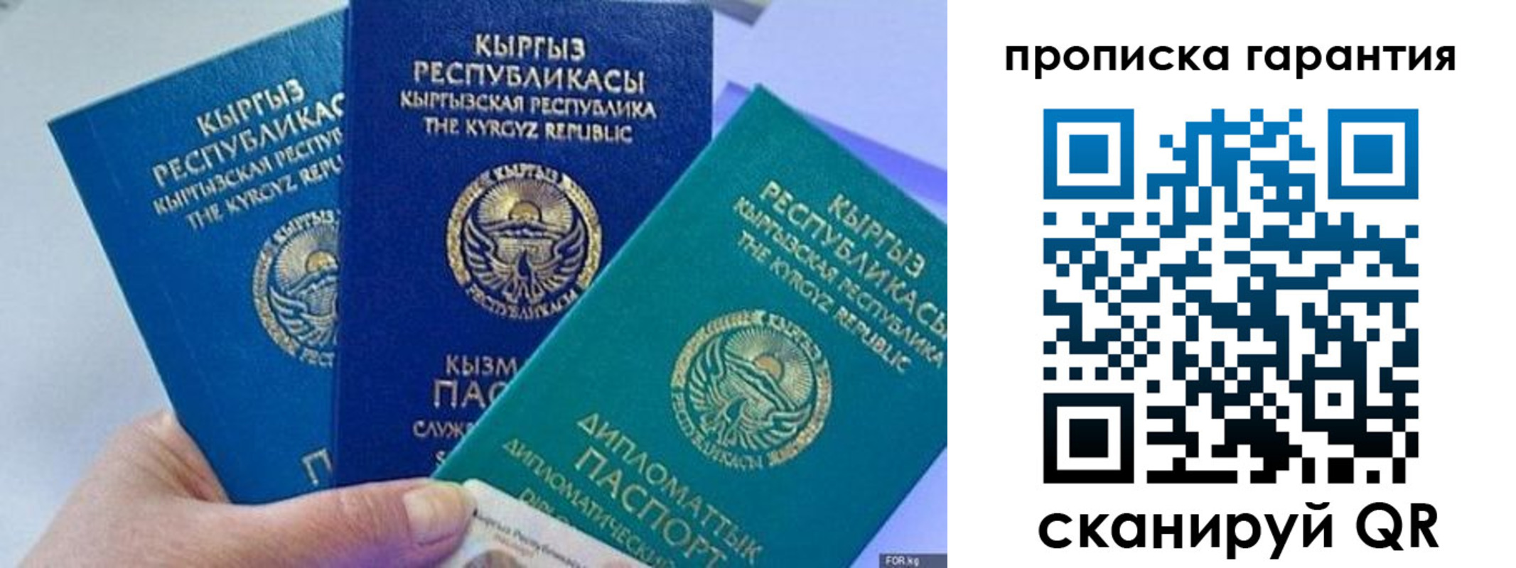 прописка в квартире в Волжском
