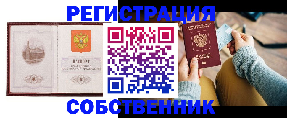 временная регистрация поиск в Волжском