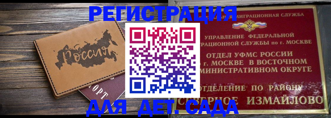 временная регистрация надежно в Волжском