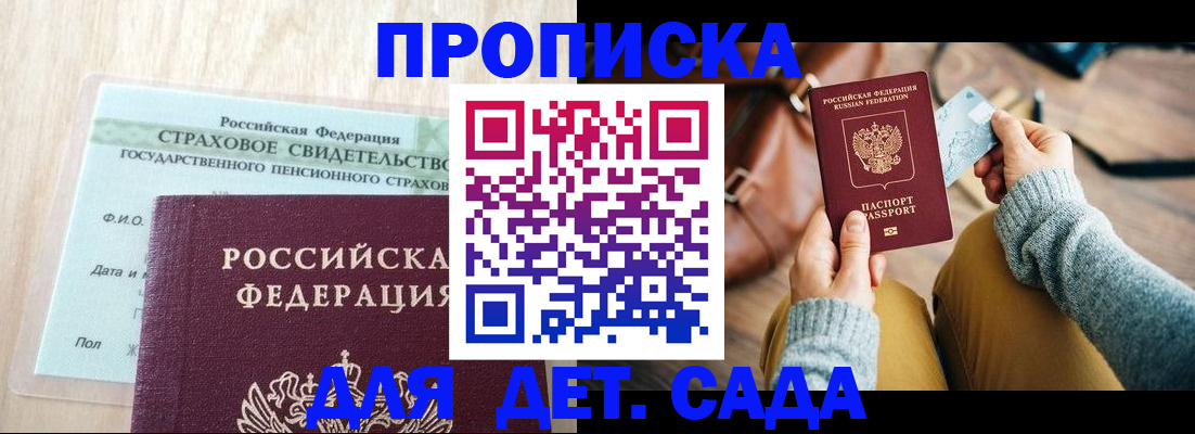 временная регистрация надежно в Волжском